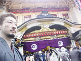kabukiza