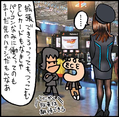 011.プレイステーション２