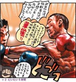 008.キックボクシング