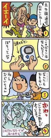 08.ポケミニ