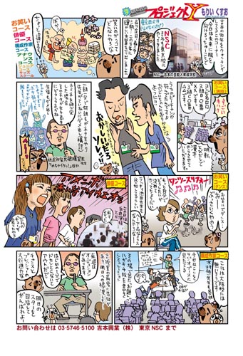 3.プロジェクトＹ