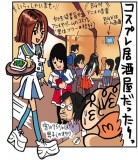 058.コスプレ居酒屋