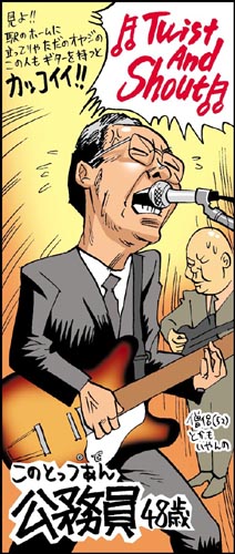 082.おやじビートルズ