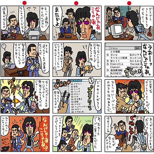 太陽…ジーパン編-2