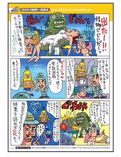 創刊間もなく？の作品