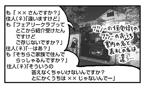 未承諾メール十番勝負