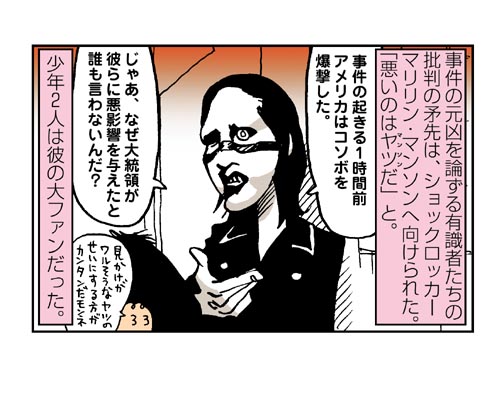 119.映画「Ｂ・Ｆ・コロンバイン」