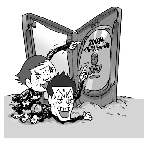 くりぃむしちゅー2