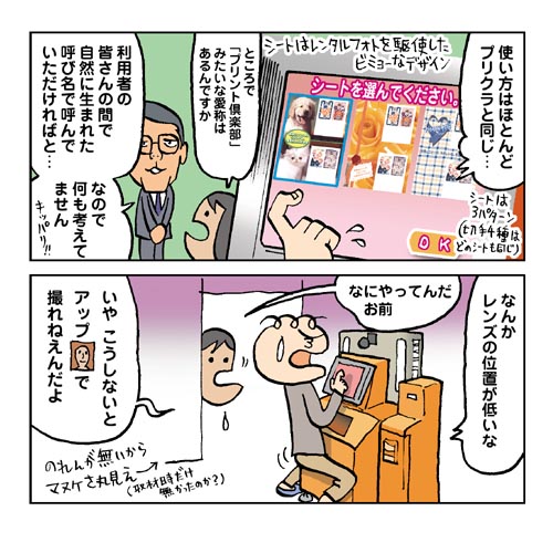 126.プリクラ切手
