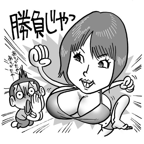 11.ＭＥＧＵＭＩ