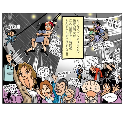 140.ビーシャ・ビーシャ