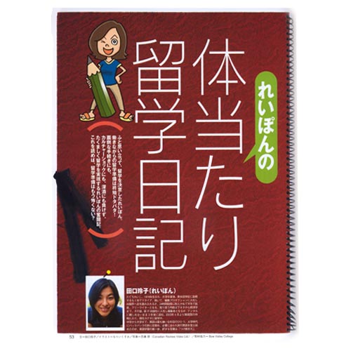 れいぽんの留学日記-1