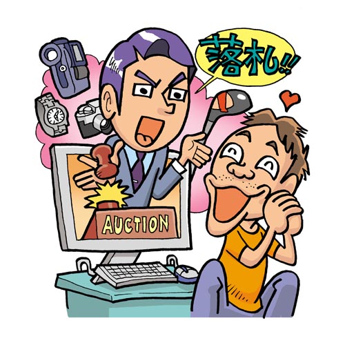 デジタルオークション