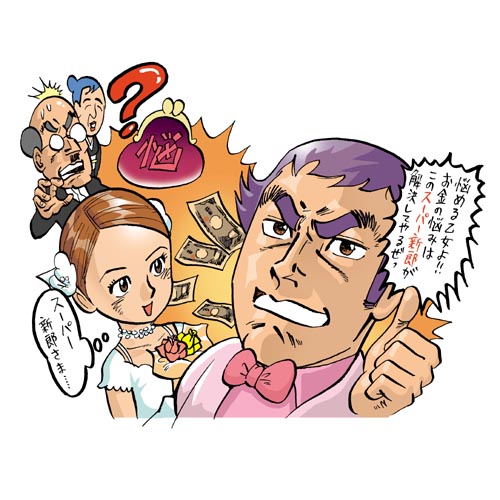 スーパー新郎-1