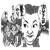 17.細木数子