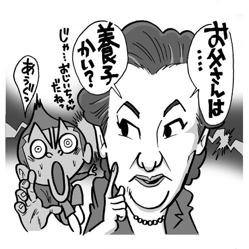 17.細木数子