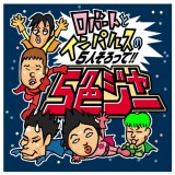 02.よしゲー「５色ジャー」