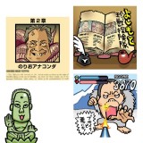 06.よしゲー「珍獣探検隊」