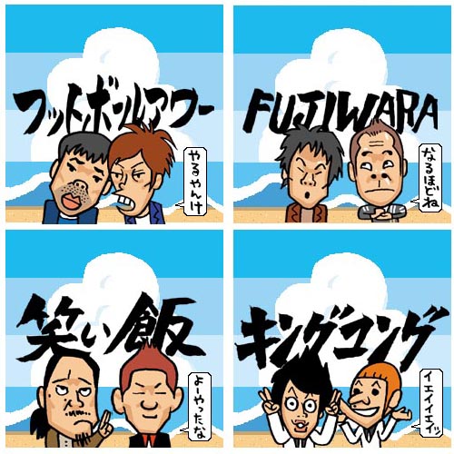 09.よしもとジャラ-2