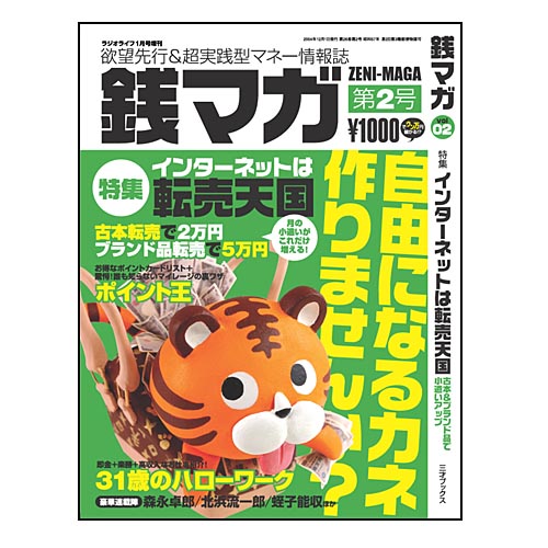 クレイイラスト-2