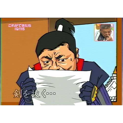 IQサプリ「対決」02