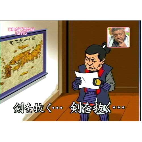 IQサプリ「対決」03