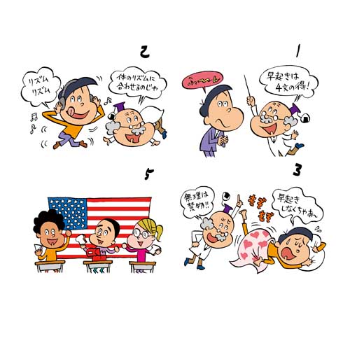 元気の源 早寝 早起き 朝ごはん